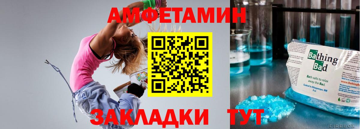 Амфетамин  Амфетамин VHQ  Вход с VPN  Барнаул 