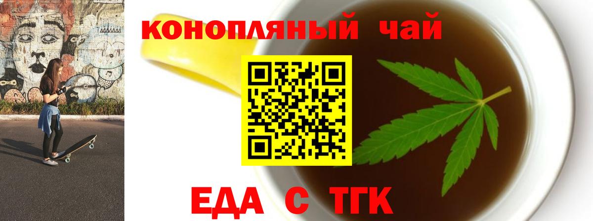 Барнаул  Canna-Cookies конопля  Вход с VPN 
