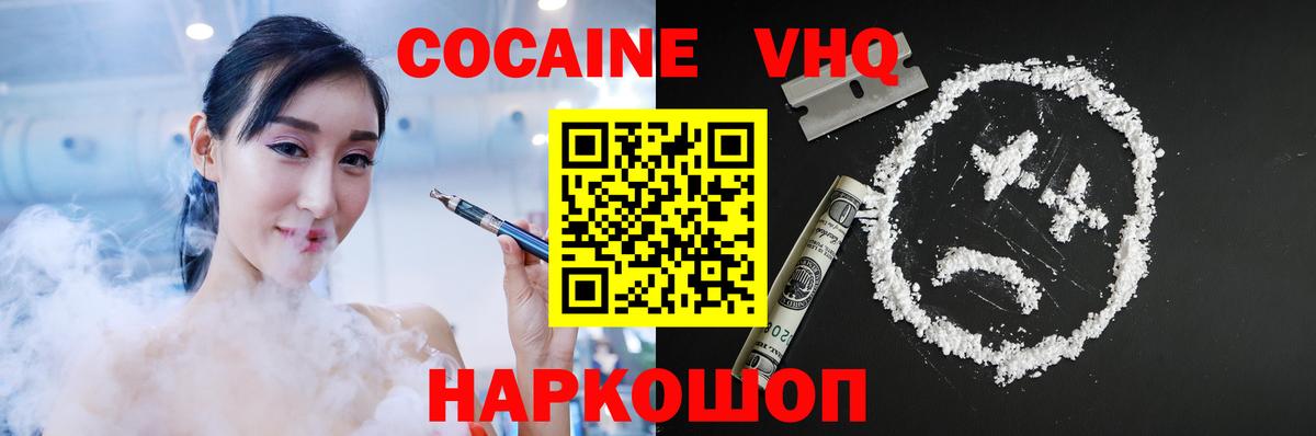 КОКАИН 99% Барнаул