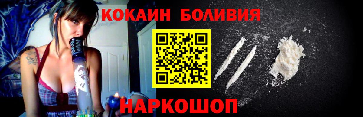 COCAIN Columbia  Кокаин  Вход с VPN  Барнаул  Cocaine Columbia 
