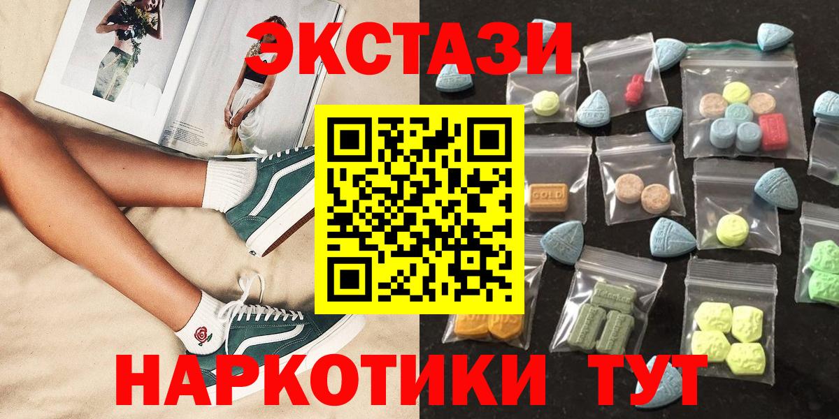 Барнаул  Ecstasy 99%  Вход с VPN  Ecstasy  Ecstasy MDMA 