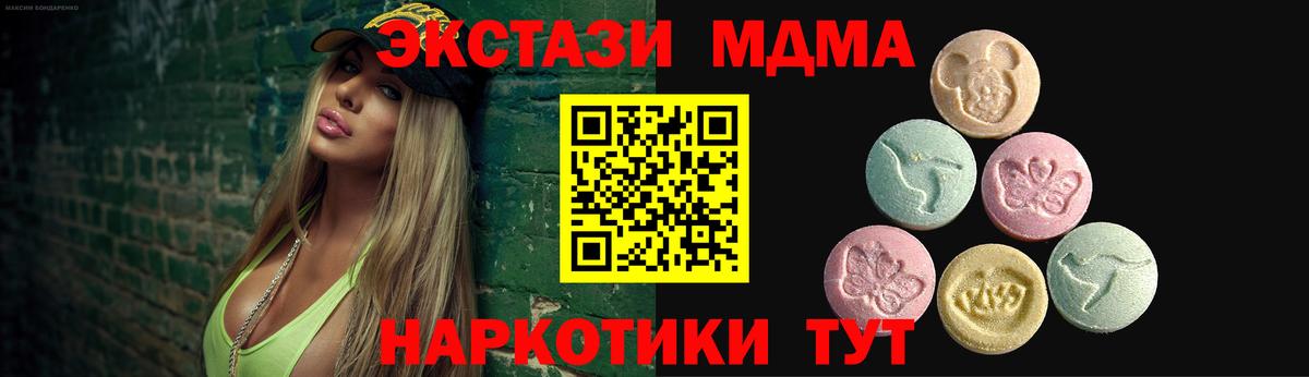 Экстази 250 мг Барнаул