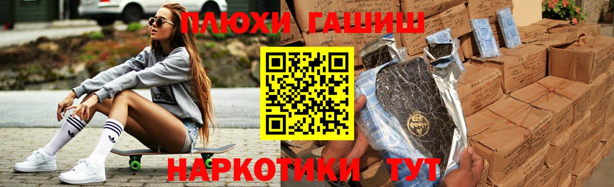 Барнаул  ГАШИШ Ice-O-Lator  Гашиш гашик  Вход с VPN 