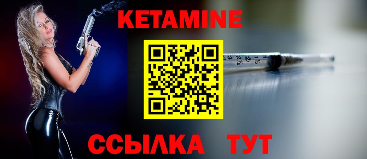 Кетамин ketamine  Вход с VPN  Кетамин ketamine  Барнаул 