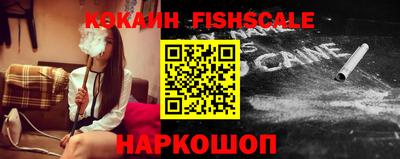 кокаин перу Севастополь