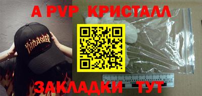 apvp Северобайкальск