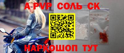 apvp Северобайкальск