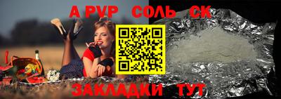 apvp Северобайкальск