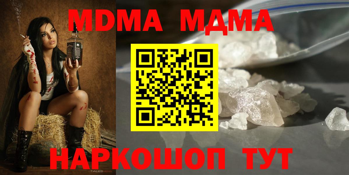 MDMA crystal  MDMA кристаллы  MDMA  Вход с VPN  Барнаул 