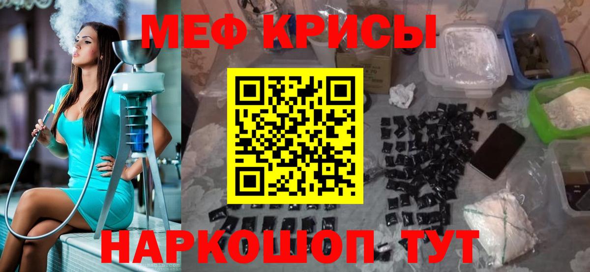 Меф  Барнаул