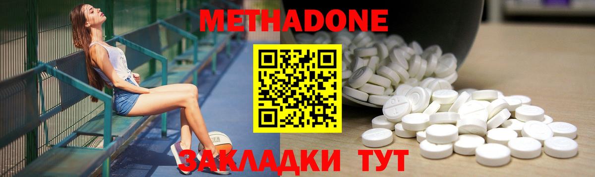 Барнаул  Метадон VHQ  Вход с VPN 