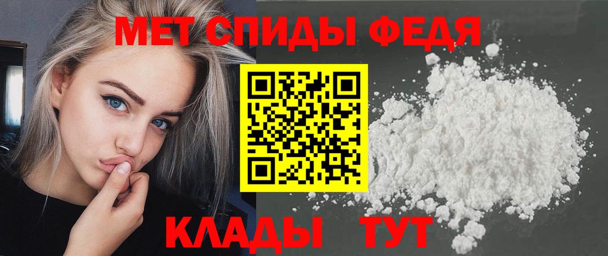 Метамфетамин кристалл Барнаул
