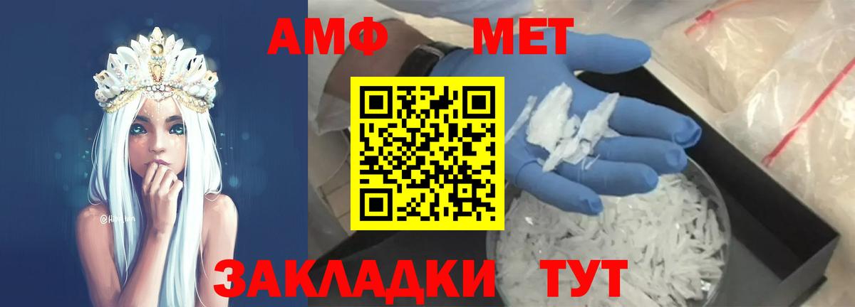 Барнаул  МЕТАМФЕТАМИН Декстрометамфетамин 99.9%  Вход с VPN 