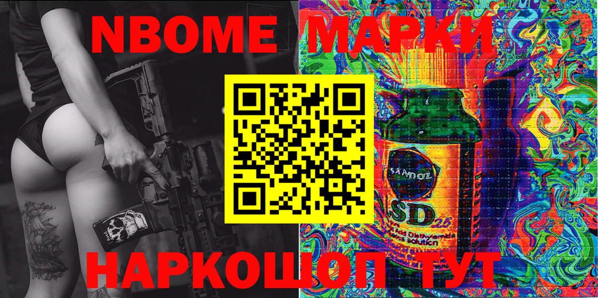 Марки N-bome 1,5мг Барнаул