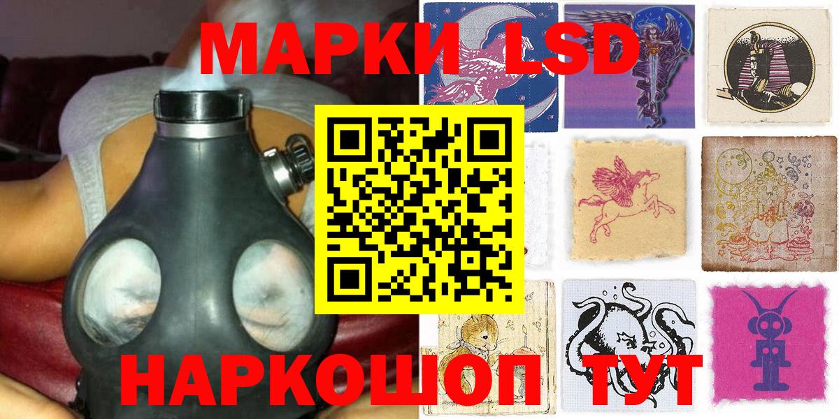 Барнаул  Марки 25I-NBOMe 1500мкг  Вход с VPN 